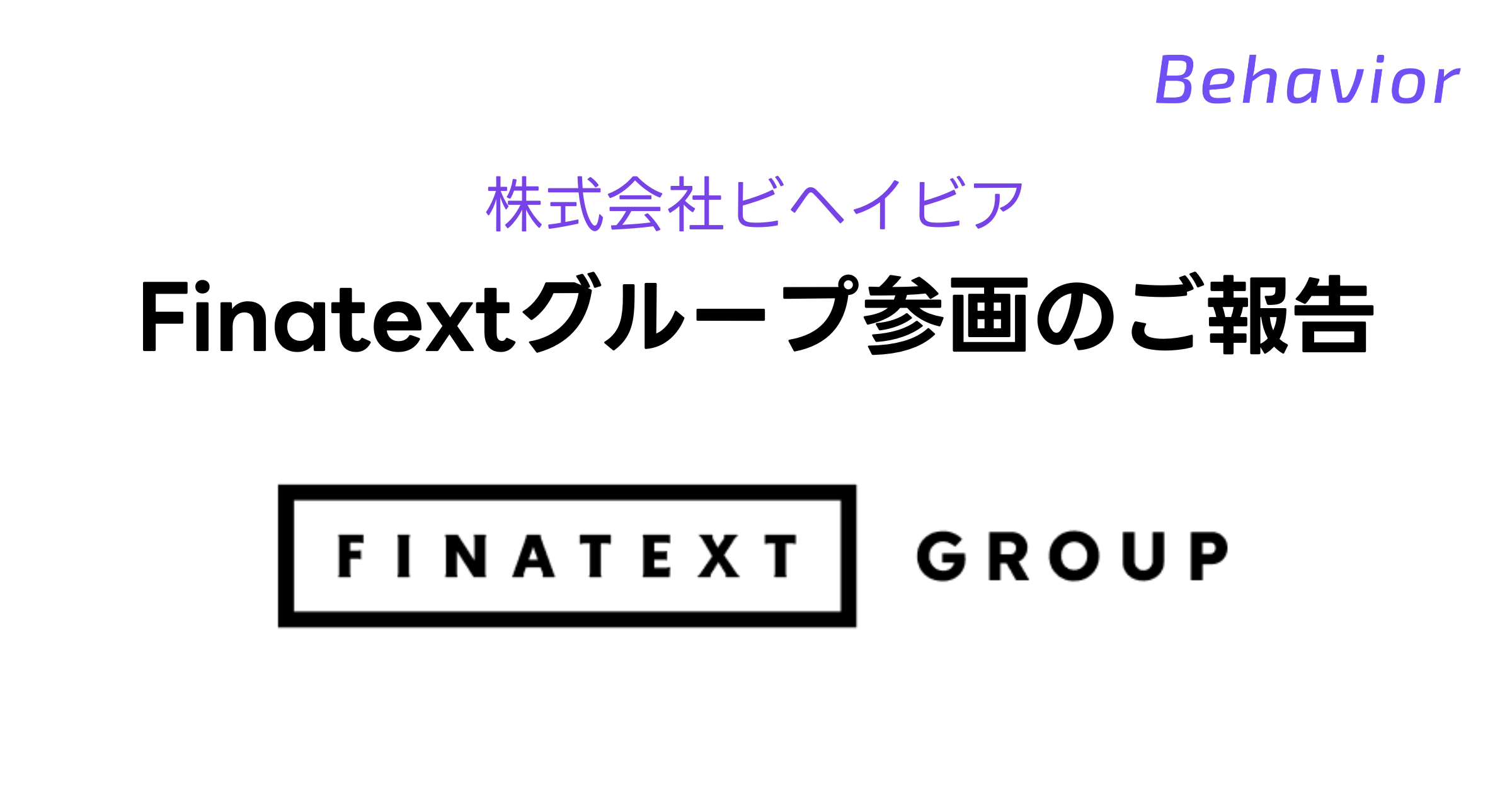 Behavior × Finatext OGP