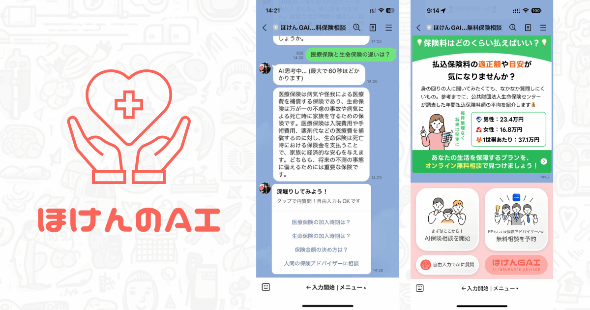 株式会社ビヘイビア - Wantedly